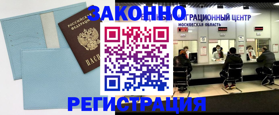 прописка для кредита в Волгореченске