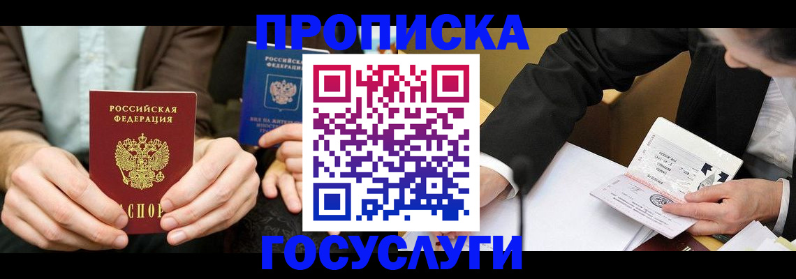 регистрация для дет. сада в Волгореченске